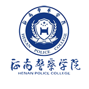 河南警察学院